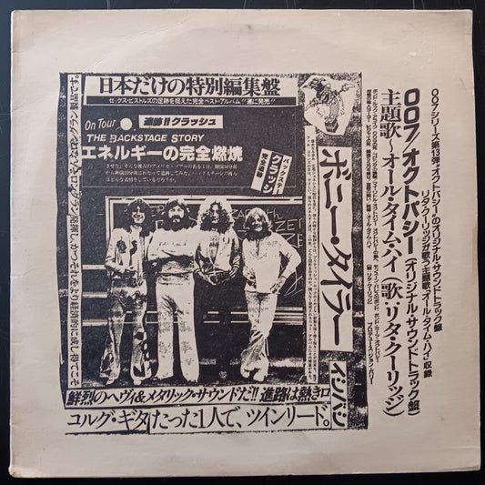 [Used LP] Led Zeppelin / On Tour: The Backstage Story