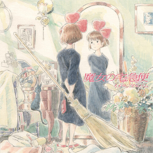Soundtrack (Studio Ghibli)/Kiki's Delivery Service: Image Album (Japan Import with OBI) [LP]
