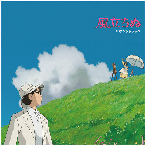 Studio Ghibli/The Wind Rises (2-LP Japan Import With OBI) [LP]
