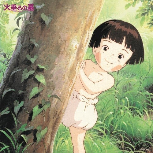 Soundtrack (Studio Ghibli)/Grave Of The Fireflies Soundtrack (Japan Import with OBI) [LP]