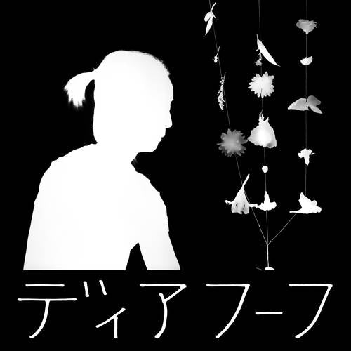 Deerhoof/Miracle-Level (White Vinyl) [LP]