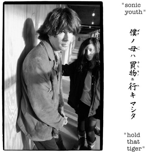 Sonic Youth/Hold That Tiger (Coloured Vinyl) [LP]