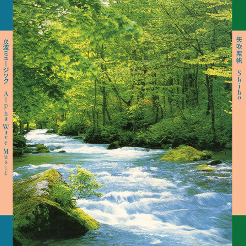 Yabuki, Shiho/Alpha Wave Music [LP]