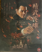 [Used BluRay] Fist of Legend (4K-UHD/Blu-Ray)