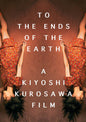 To the Ends of the Earth [DVD]