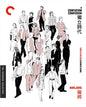 Confucian Confusion / Mahjong: Two Films By Edward Yang [BluRay]
