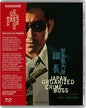 Japan Organized Crime Boss [BluRay]