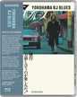 Yokohama BJ Blues [BluRay]
